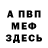АМФЕТАМИН VHQ Martha Alfonso
