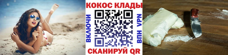 КОКАИН VHQ Уссурийск