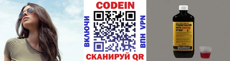 Кодеин напиток Lean (лин)  kraken как войти  Уссурийск 