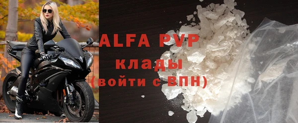 альфа пвп Новозыбков