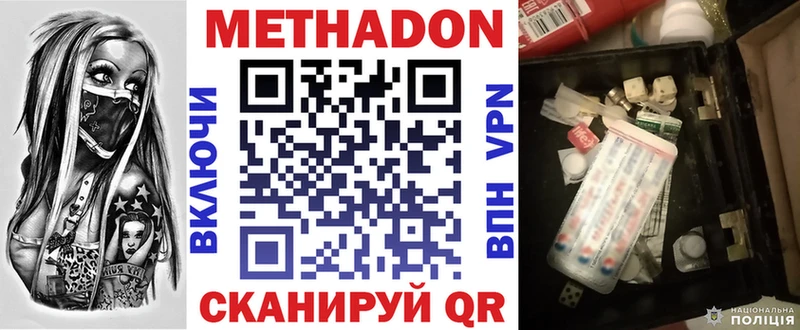 наркошоп  Уссурийск  МЕТАДОН VHQ 