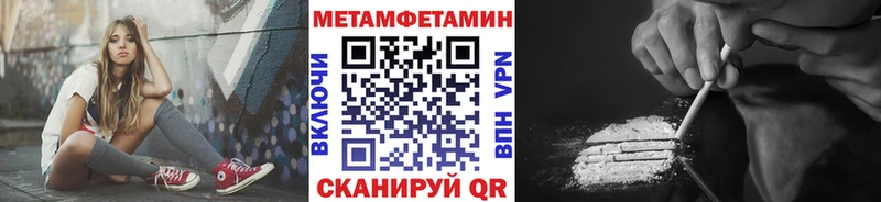 МЕТАМФЕТАМИН Methamphetamine Уссурийск
