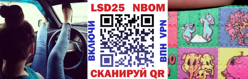 Марки N-bome 1500мкг  Уссурийск 
